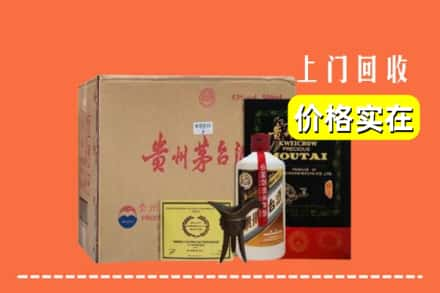 大兴安岭回收陈酿茅台酒